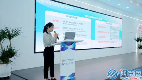 福建省食品科學(xué)技術(shù)學(xué)會漳州辦事處在龍文區(qū)成立，助力信息技術(shù)咨詢服務(wù)發(fā)展